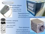 Комплектующие — изображение 9