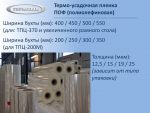 Комплектующие — изображение 10