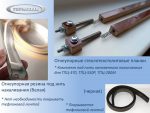 Комплектующие