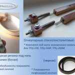 Комплектующие