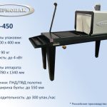 ТПЦ-450