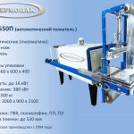 ТПЦ-550П