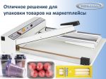 Запайщик ручной — изображение 4