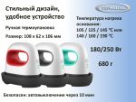 Термоупаковщик ручной — изображение 4