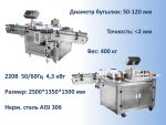 Этикетировщик — изображение 2