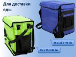 Термосумки — изображение 9