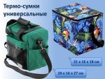 Термосумки — изображение 5